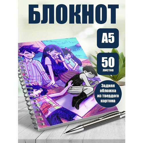 Тетрадь в клетку аниме Omori