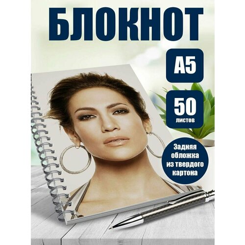 Тетрадь в клетку певица Дженифер Лопес