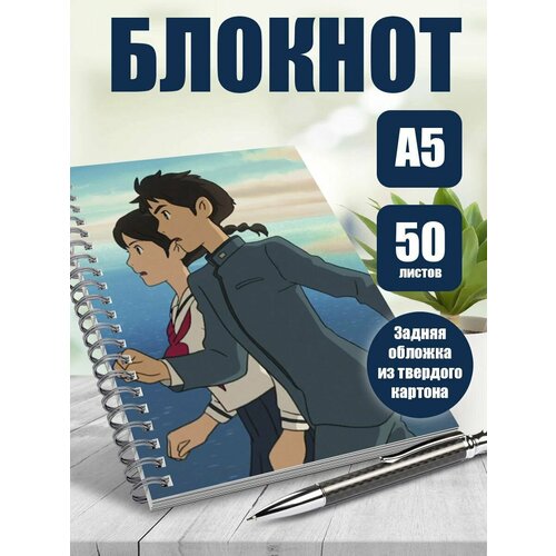 Тетрадь в клетку мультфильм Со склонов Кукорико