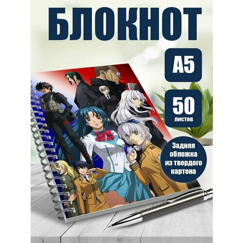 Тетрадь в клетку аниме Full metal panic