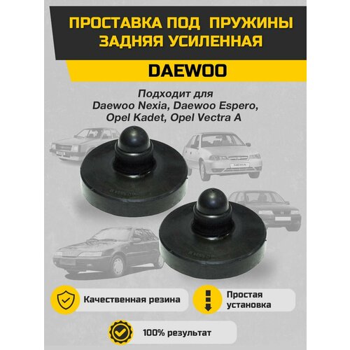 Опора пружины Daewoo Nexia Espero Chevrlolet Lanos верхняя 96179844U усиленная SONATEX арт. 102164