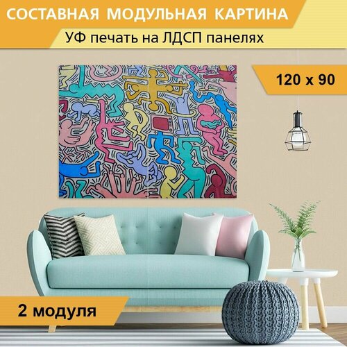 Модульная картина 