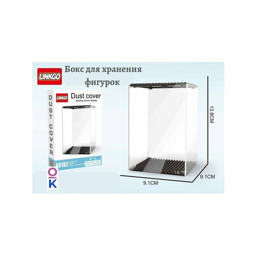 Бокс для хранения фигурок конструктора Linkgo