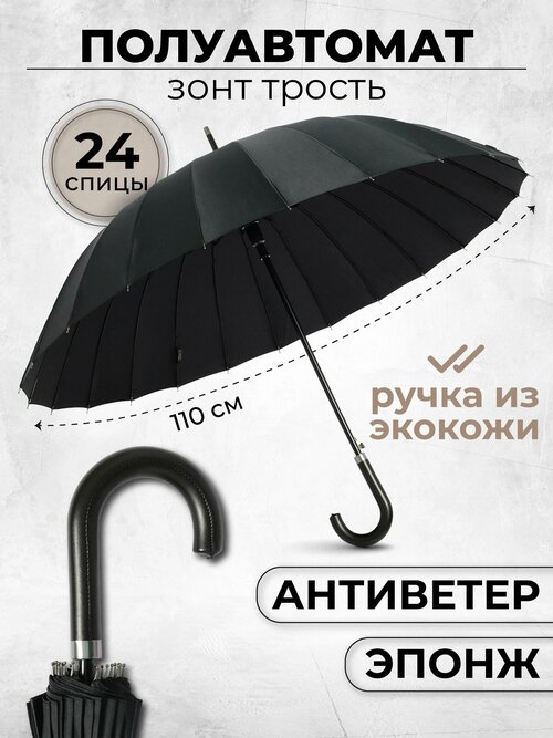 Зонт-трость Lantana Umbrella, черный