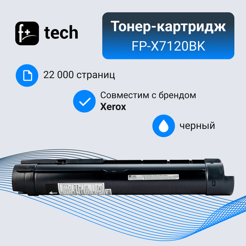 Тонер-картридж F+ imaging, черный, 22 000 страниц, для Xerox моделей WC 7120/7125/7220/7225 (аналог 006R01461), FP-X7120BK тонер картридж 006r01457 для xerox wc 7120 7125 7220 7225 черный 22000 стр