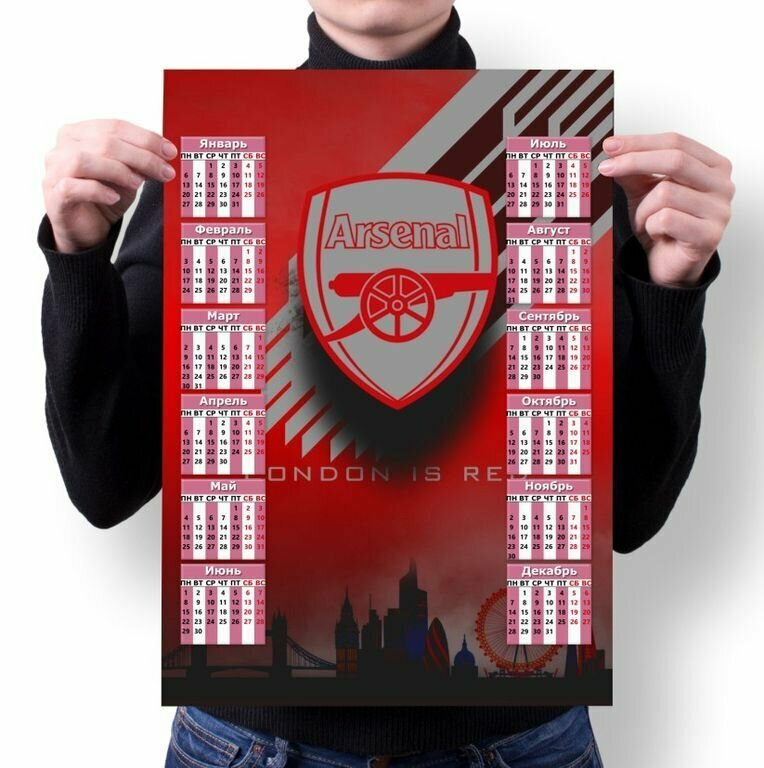 Календарь настенный Арсенал, Arsenal №13
