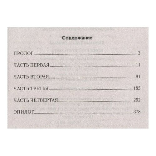 Воин Русского мира (Беспалова Татьяна Олеговна) - фото №4