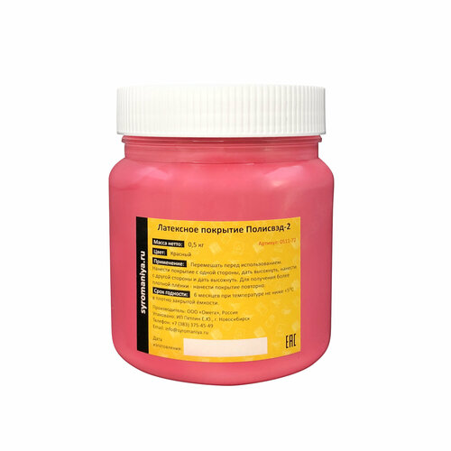 Латексное покрытие для сыра 