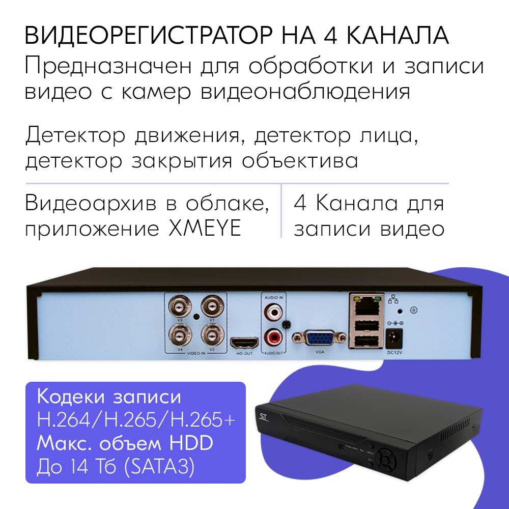 Готовый комплект видеонаблюдения FULL HD на 2 уличные камеры для дома и офиса, комплект видео наблюдение — фото 4
