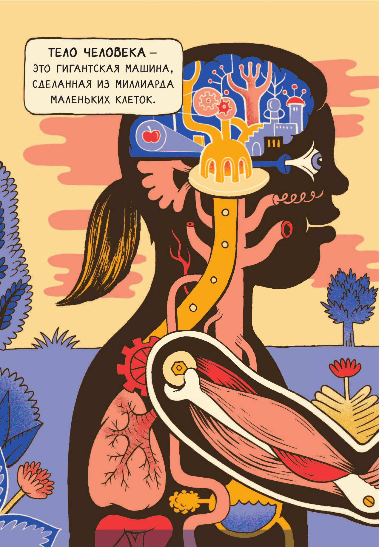 Мозгоград (Фаринелла Маттео (иллюстратор), Фаринелла Маттео, Золоева Лариса Владимировна (переводчик)) - фото №10