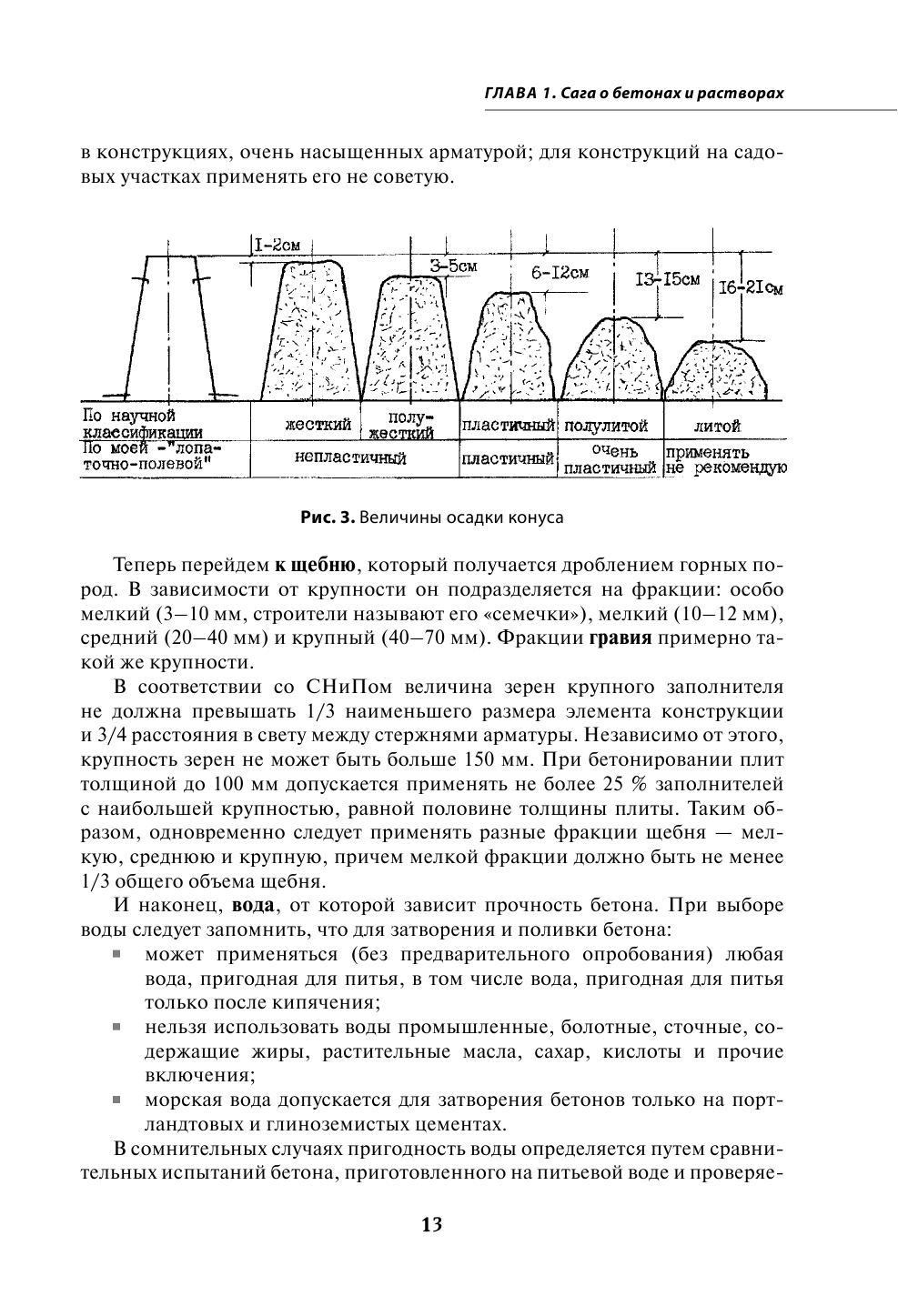 Большая энциклопедия обустройства дачного участка. Легендарные советы от Максимыча - фото №11