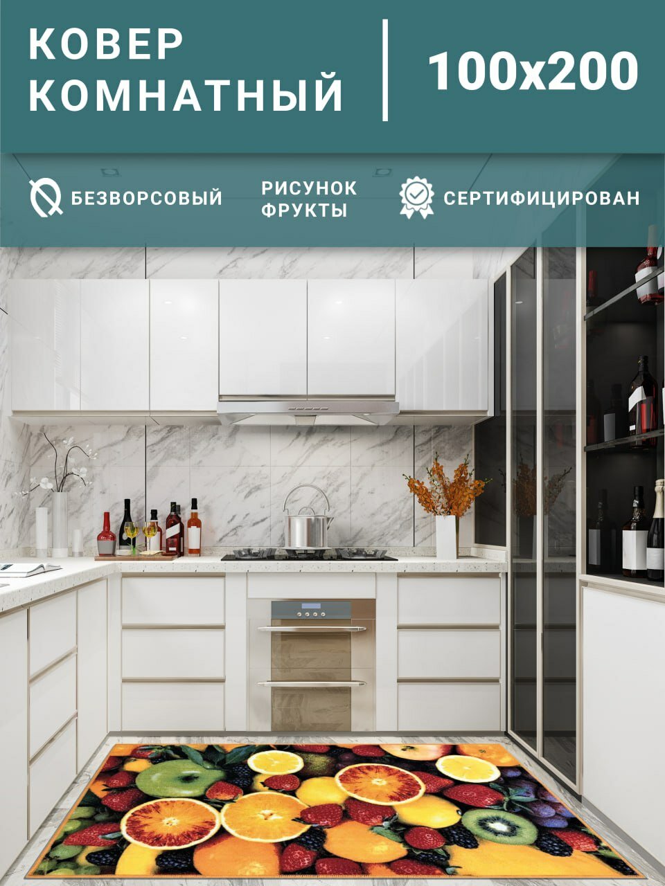 Ковёр. Dream floor, ковер 100х200 см с коротким ворсом. Ковер в гостиную, спальню, кухню, детскую, на балкон - фотография № 1