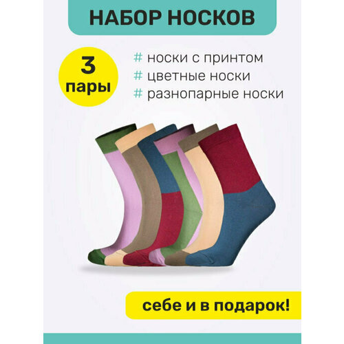 Носки Big Bang Socks, 3 пары, размер 35-39, мультиколор носки big bang socks 3 пары размер 35 39 мультиколор