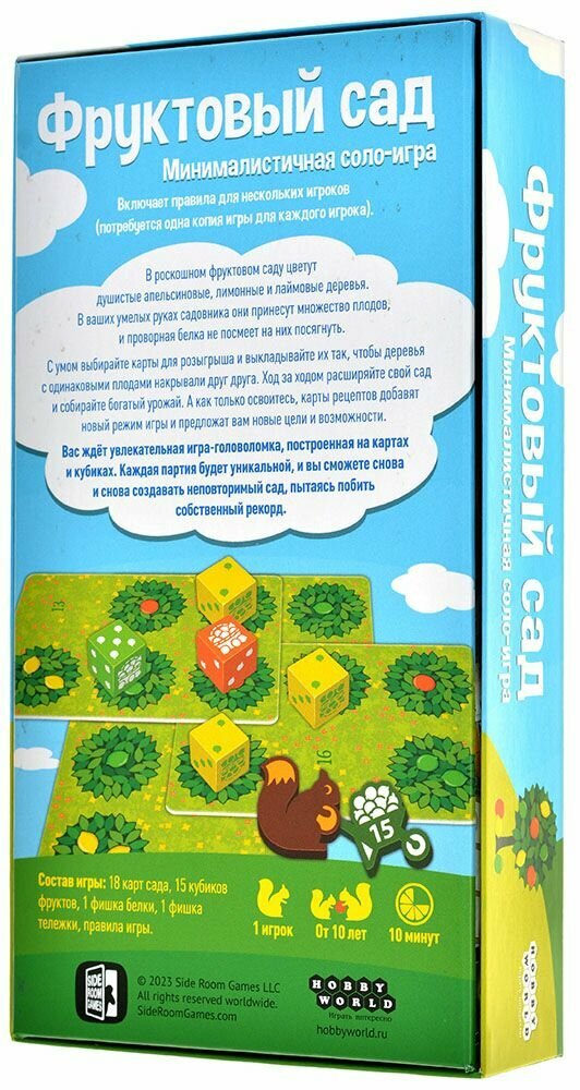 Фруктовый сад Hobby Games - фото №8