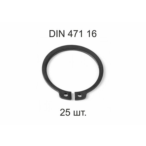 комплект 25 шт кольцо стопорное d16 наружное на вал 16 мм гост 13942 86 din471 25 шт Кольцо стопорное DIN 471 d 16мм