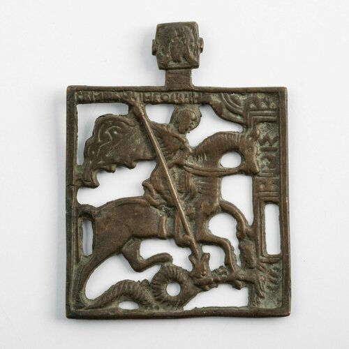 Икона Чудо Георгия о змие, медный сплав, просечное литьё, Российская империя