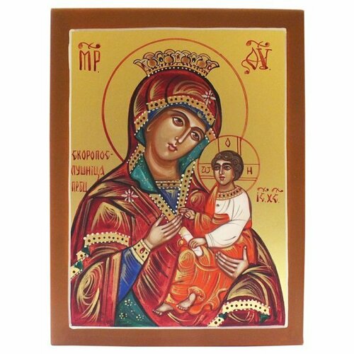 Икона Скоропослушница Божией Матери рукописная, арт ИРГ-035