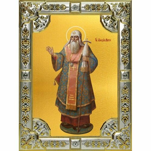 Икона Алексий Московский серебро 18 х 24 со стразами, арт вк-1551