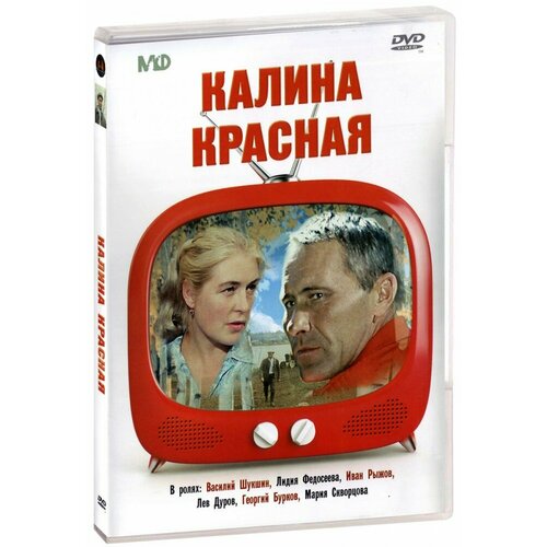 Калина красная (DVD)