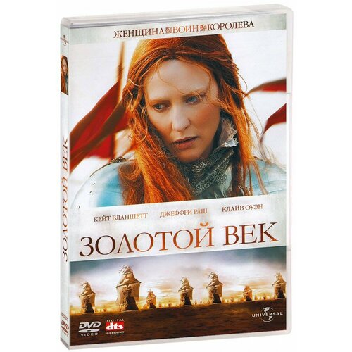 Золотой Век (DVD)