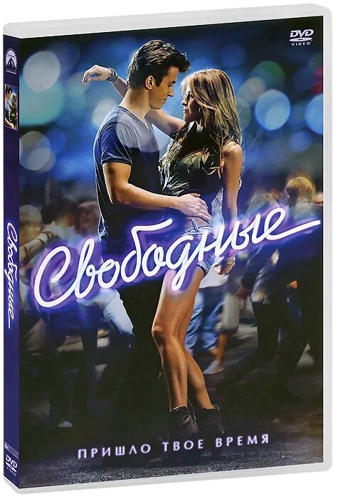 Свободные (DVD) (Брюэр Крейг) - фото №2
