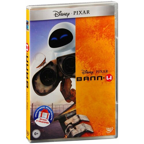 В гости к Робинсонам / Валл-и (2 DVD)