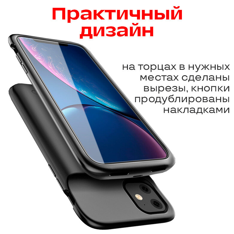 Чехол-аккумулятор для iPhone 11 5000мАч InnoZone XDL-633M - Черный — фото 6