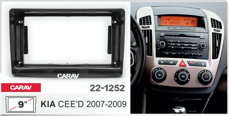 Переходная - монтажная рамка CARAV 22-1252 для установки автомагнитолы 9 дюймов на автомобили KIA CEE'D 2007-2009