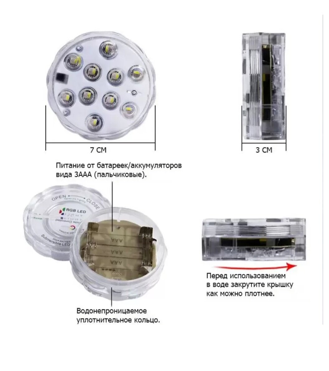 Светильник подводный, 10 LED, 3 Вт, IP68, RGB, от батареек 3*ААА (не в компл.) 7098096