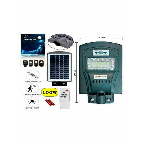 Всепогодный уличный светильник 100W 5000mAh