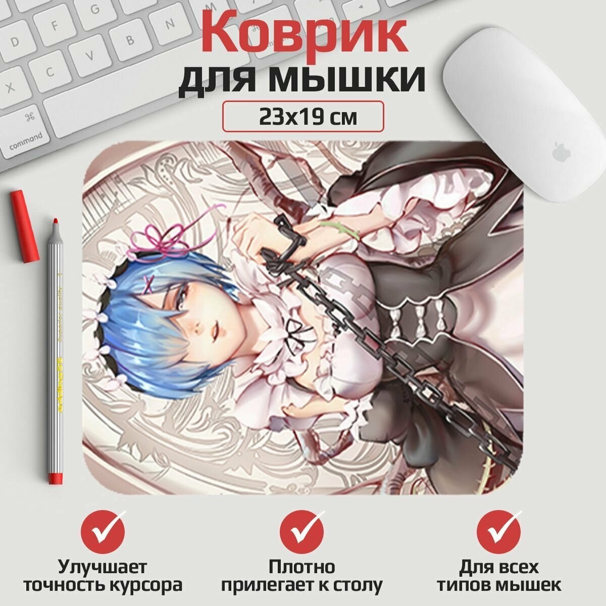 Коврик для мыши Re Zero - Рем 23*19 см. Арт. MLKOW0580