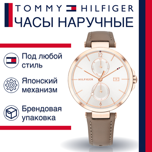 Наручные часы TOMMY HILFIGER Angel, коричневый