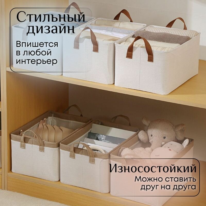 Коробка, органайзер для хранения вещей и игрушек / универсальная корзина, для дома и дачи, бежевый - фотография № 3