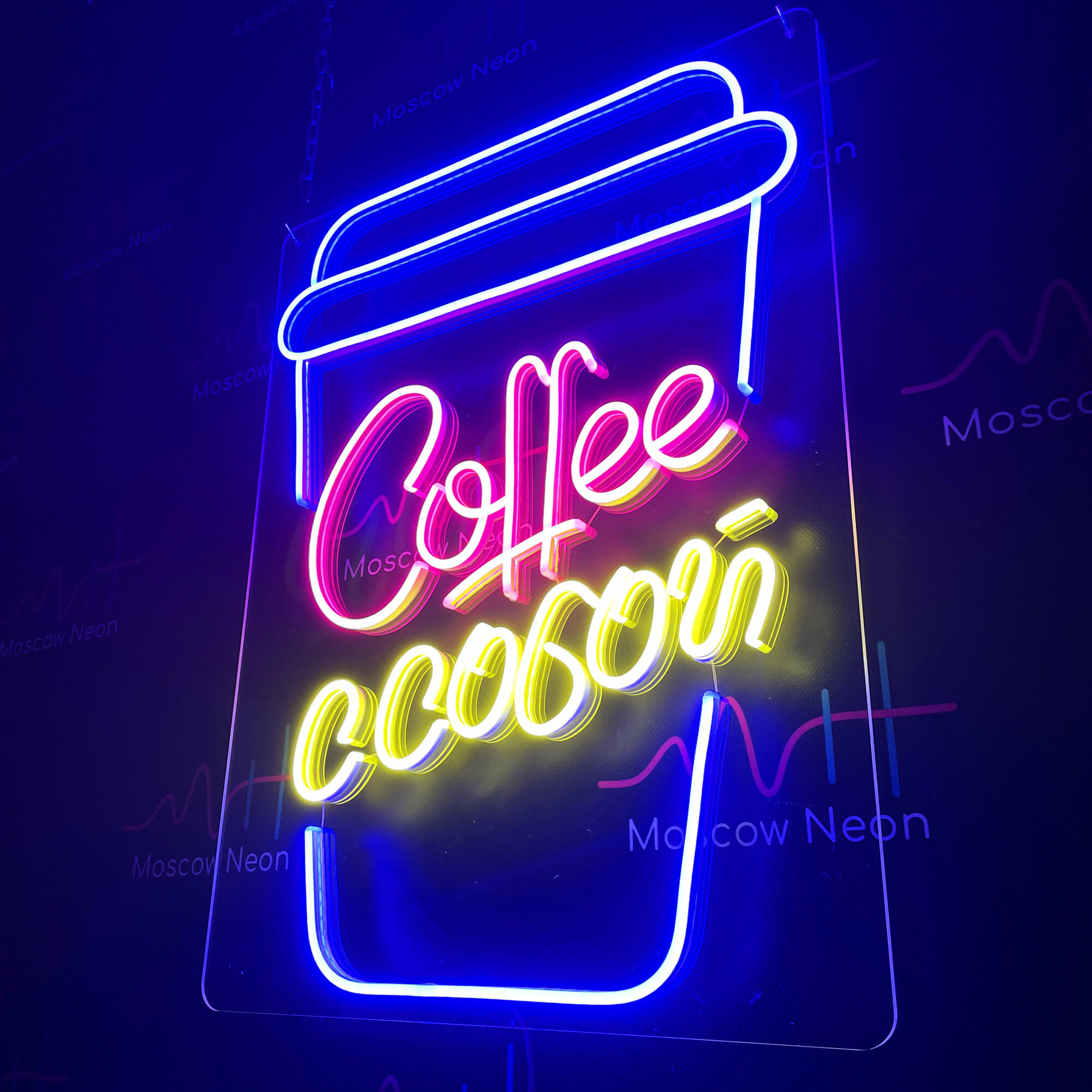 Неоновая вывеска для кафе и кофейни с надписью "Coffee с собой", 61 х 46 см. / светильник из гибкого неона - фотография № 2