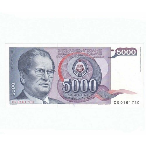 сербия 5000 динар 2010 г слободан йованович unc Югославия 5000 динар 1985 г. (2)
