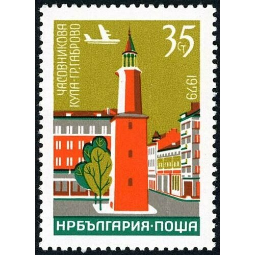 (1979-056) Марка Болгария Габрово Часовые башни III Θ