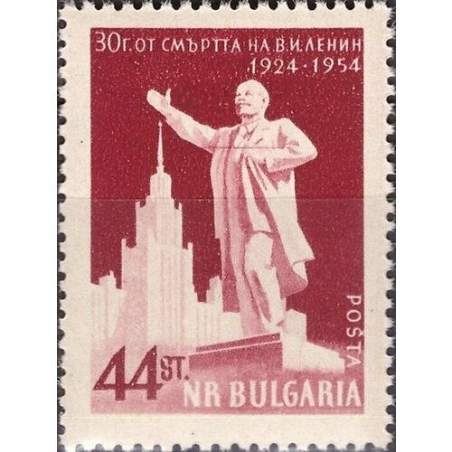 (1954-019) Марка Болгария Памятник В. И. Ленину 30 лет со дня смерти В. И. Ленина (1870-1924) II Θ 1980 108 марка ссср памятник в и ленину 60 лет ленинскому плану гоэлро i θ