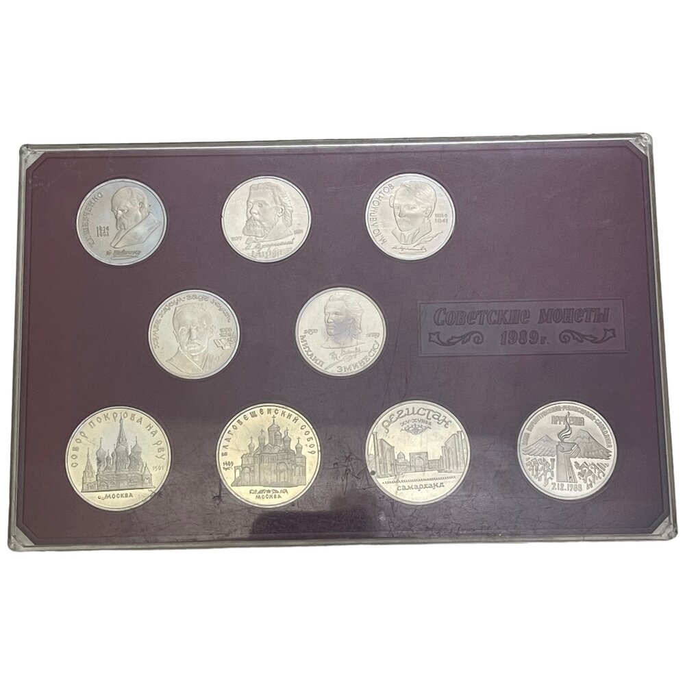 СССР, набор юбилейных монет 1989 г. (Proof)