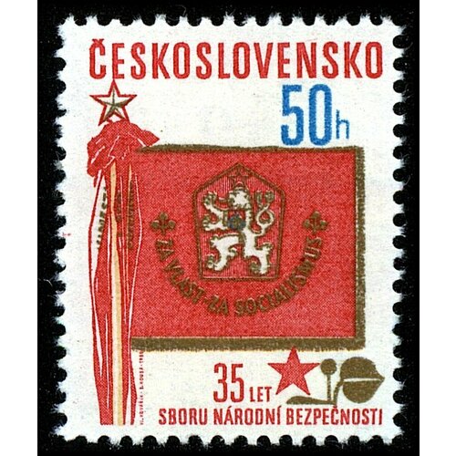 (1980-024) Марка Чехословакия Эмблема и флаг 35-летие полиции III Θ