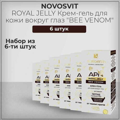 Novosvit / Новосвит Крем-гель для кожи вокруг глаз ROYAL JELLY 