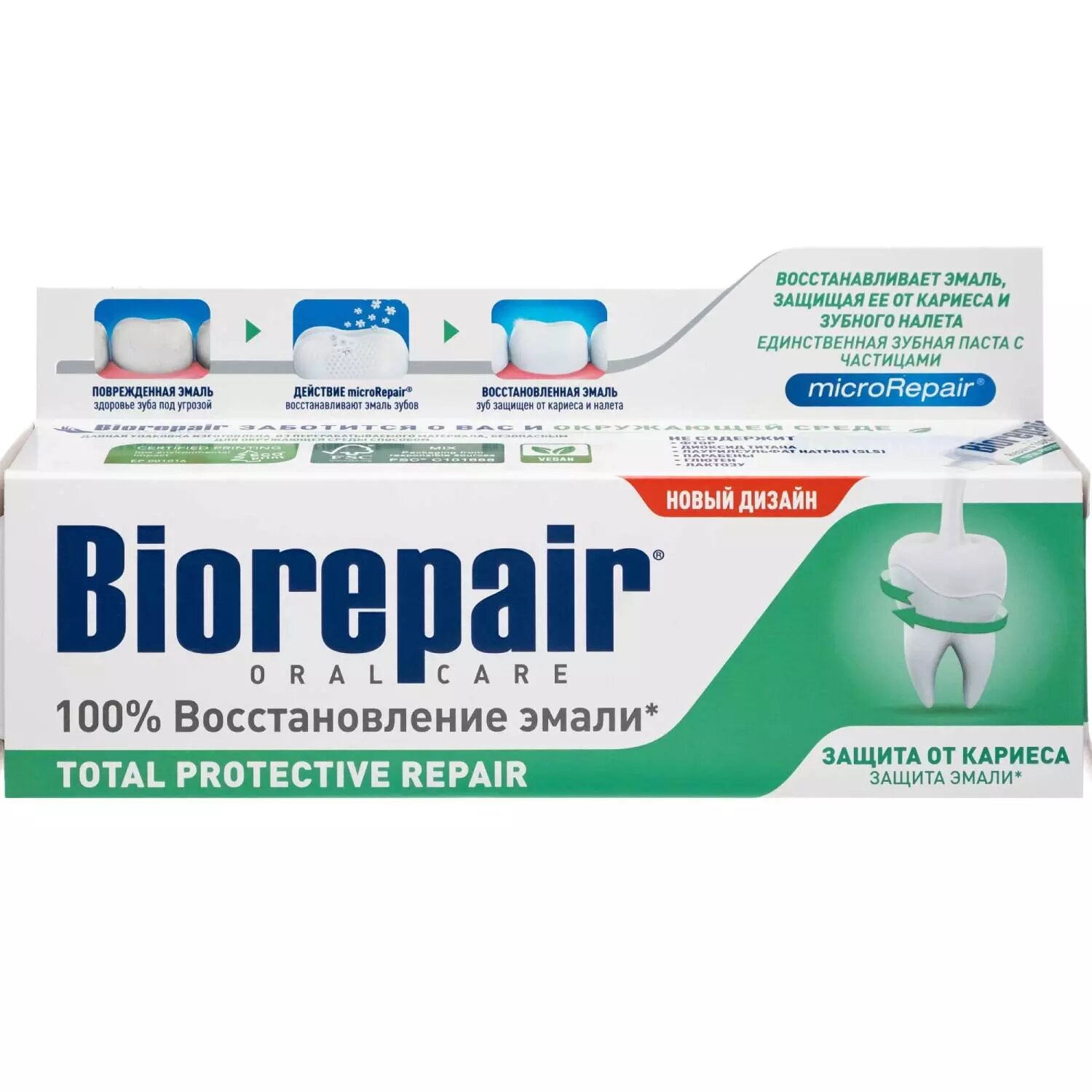 Зубная паста Biorepair ® Total Protection для комплексной защиты, 75 мл. (GA0801100/GA1014700) - фото №13