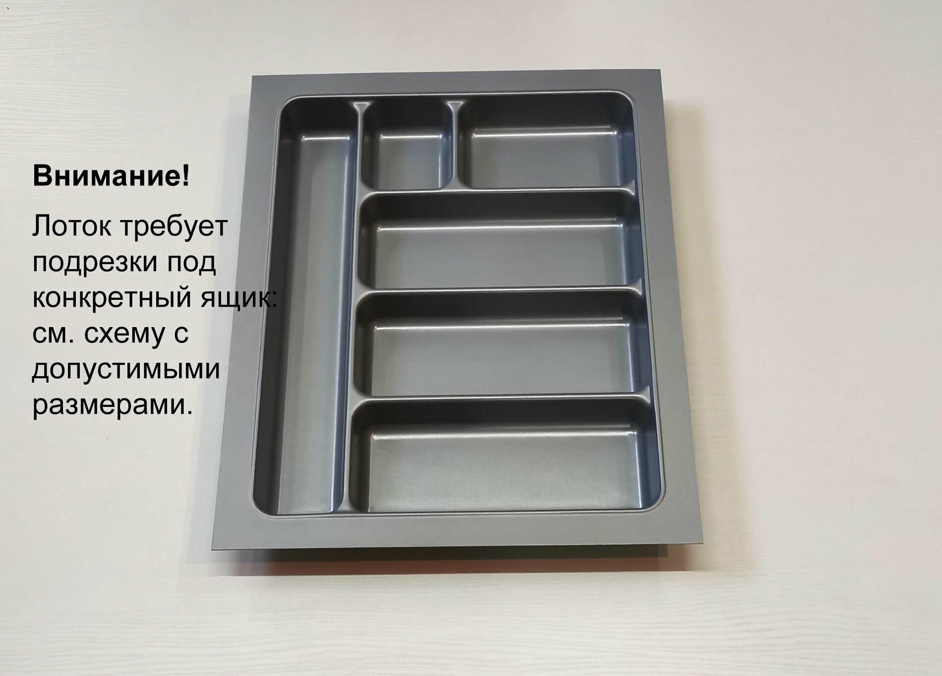 фото Лоток для столовых приборов Smart в выдвижной ящик кухни (фабрика Agoform, Германия), 34 х 48 х 4,6 см, для шкафа шириной 40 см, белый, 1 шт