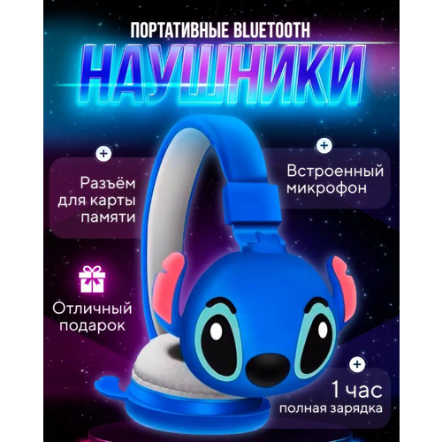 Беспроводные наушники Stitch с микрофоном портативные Bluetooth наушникиДетские беспроводные наушники 159000₽