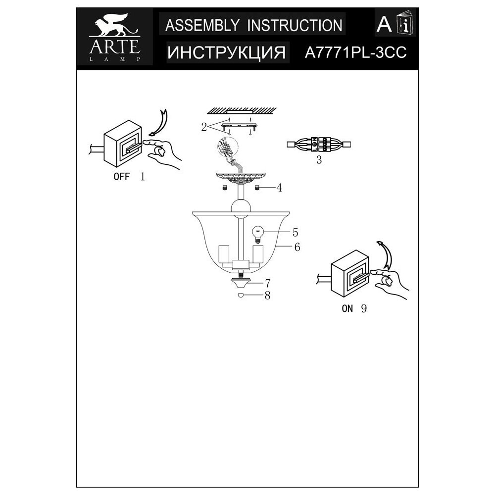 Люстра Arte Lamp BELL A7771PL-3CC - фото №16