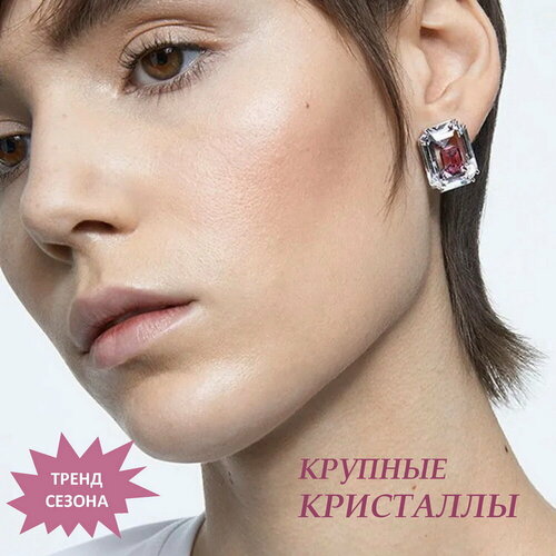 Серьги пусеты , хрусталь, кристалл, кристаллы Swarovski, бесцветный, розовый серьги пусеты кристаллы swarovski кристалл фиолетовый