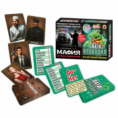 Настольная игра 2 в 1 «Мафия. Ночное безмолвие» + «Пати-крокодил»