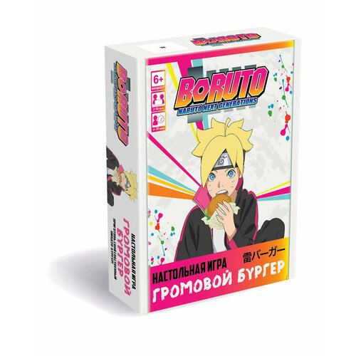 Настольная игра Naruto Боруто Громовой бургер, Россия  - купить