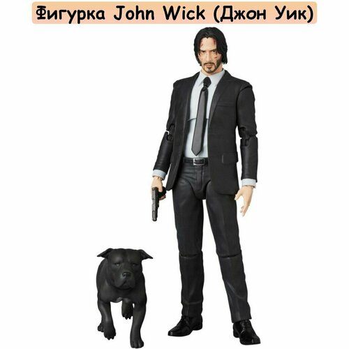 Фигурка John Wick (Джон Уик) 16см рюкзак джон уик john wick желтый 1