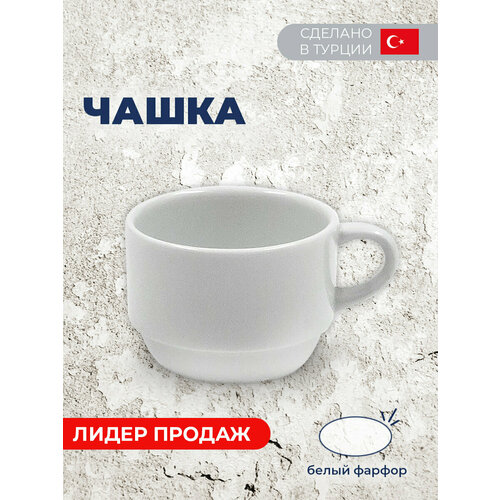 Чашка 90мл DELTA H