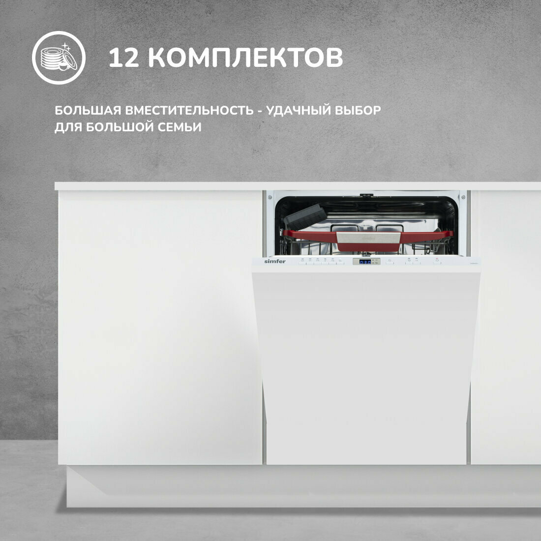 Simfer Встраиваемая посудомоечная машина 60см Simfer DGB6601 - фотография № 10